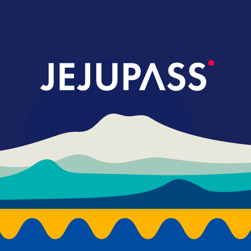 제주패스 할인코드